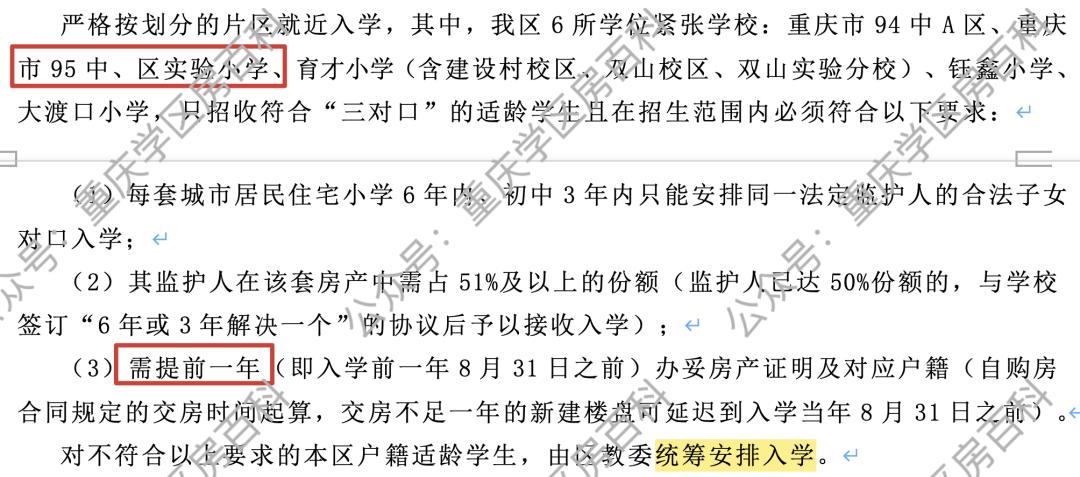 照母山有重点小学吗,照母山学区划分