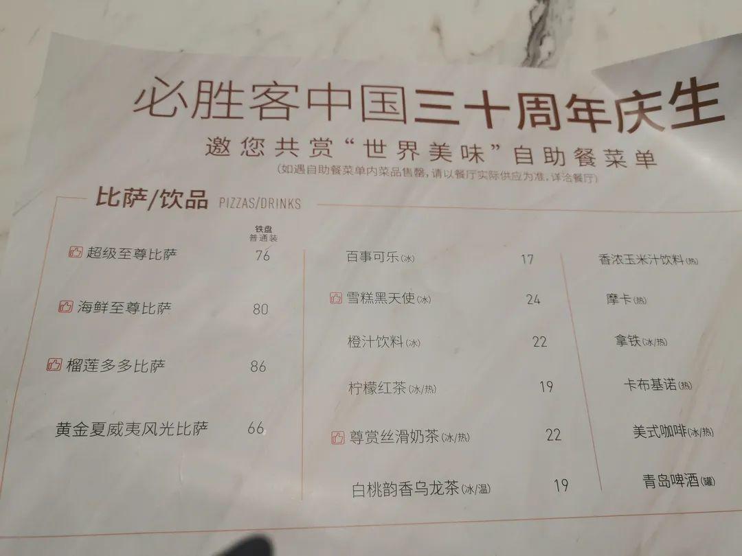 必胜客的自助值得吗,必胜客5折卡和2人自助餐怎么划算