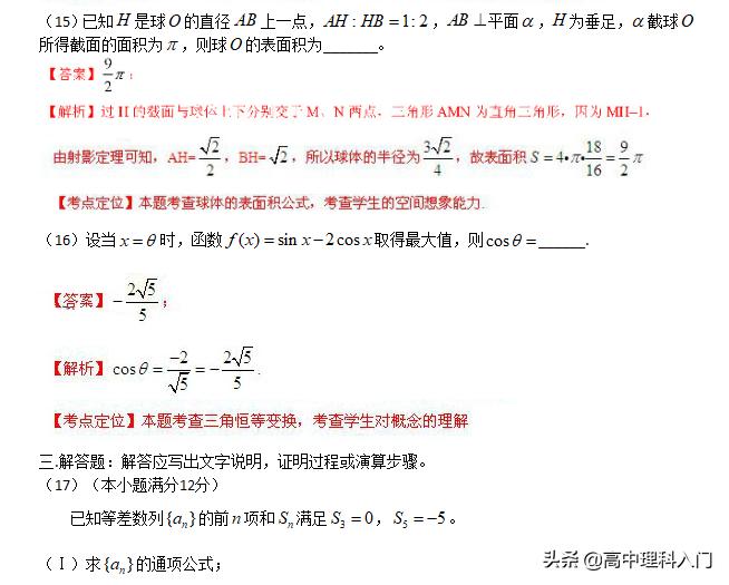 2013全国数学高考题,2003年高考数学题全国卷及答案