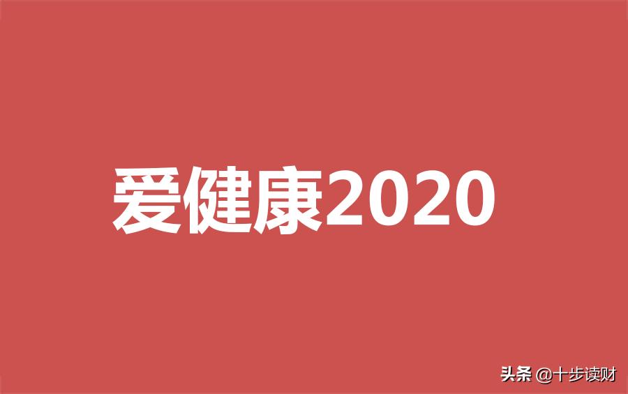 阳光爱健康百万医疗保险怎么样,阳光爱健康百万医疗险保证续保