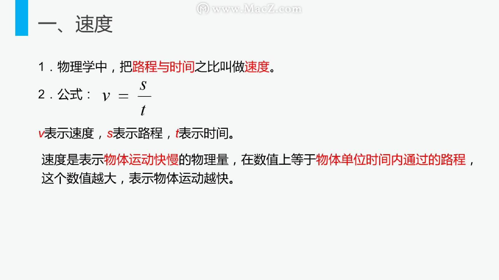 八上物理运动的快慢,初二物理运动的快慢