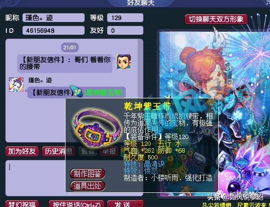 梦幻西游珍宝阁涛哥套装,梦幻西游珍宝阁四攻