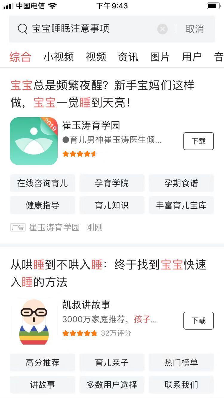 辟谣，孩子晚上喝点酒好入睡？小心酒精中毒，影响大脑发育