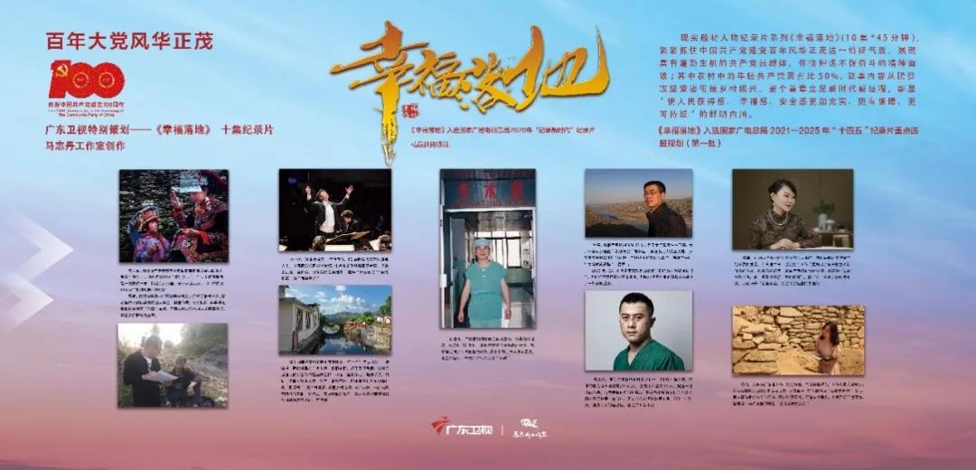 “突围、转型、*局破**”——广东卫视三年“振兴之路”带给业界的思考