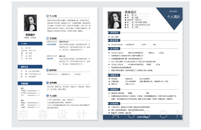 简历怎么写有亮点hr,hr教你写简单个人简历