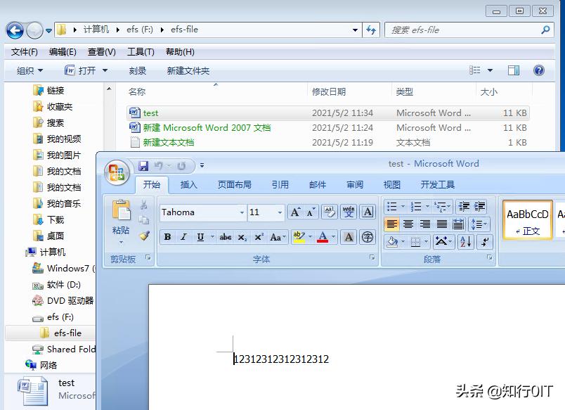 系统自带的efs加密功能,efs加密了怎么恢复