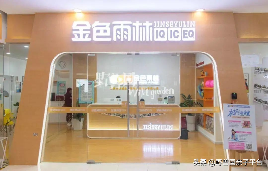 东莞早教班哪家早教中心比较好,早教机构哪家靠谱