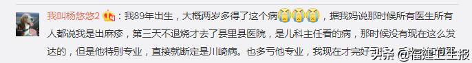 孩子不明原因发热要警惕川崎病,反复高烧有可能是川崎病吗