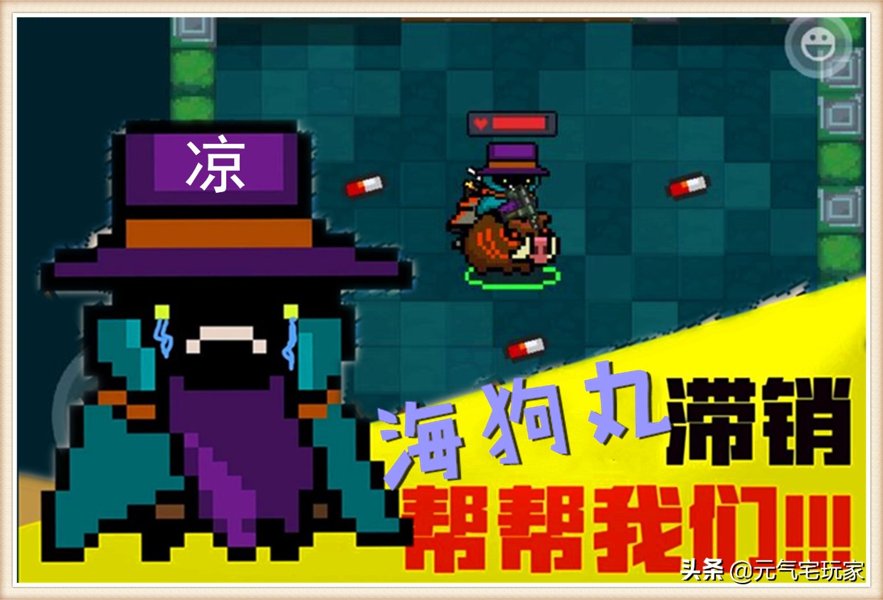 元气骑士攻略隐藏宠物,元气骑士隐藏机器狗怎么用