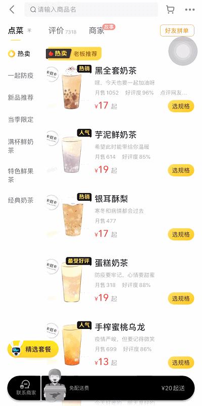 转需!复工吃啥?合肥这些无接触外卖拯救你的胃