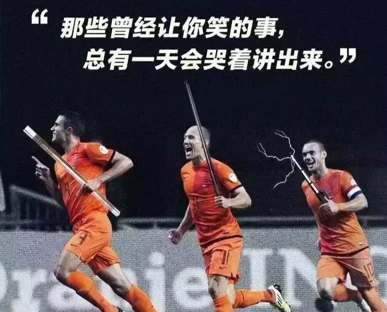 讲不出再见！荷兰黄金一代集体谢幕，足坛欠他一座金球