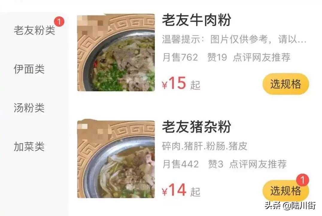 65块/斤猪肋排、老友猪杂11块涨到14块，广西人你还吃得起粉吗？