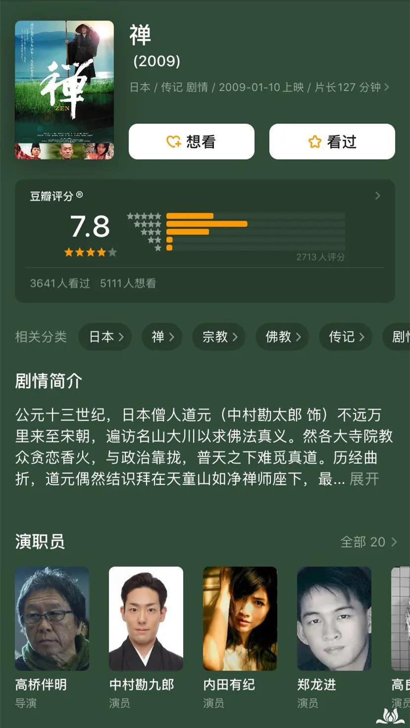 佛教10部殿堂级电影推荐,佛教电影推荐大片9.0以上评分