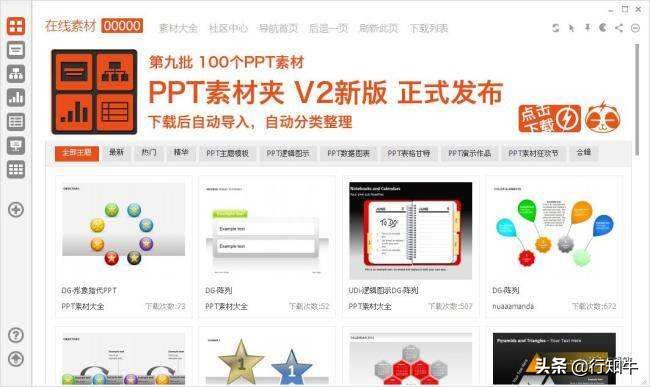 ppt制作的技巧和方法软件,ppt放插件