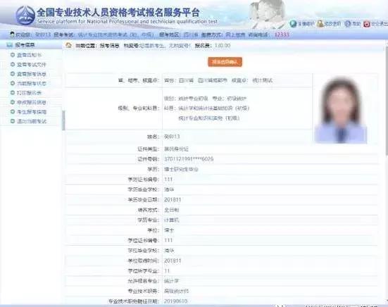 专业技术考试报名流程,全国专业技术人员考试报名入口