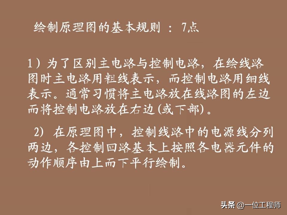机电传动控制知识点,机电传动与控制技术接线