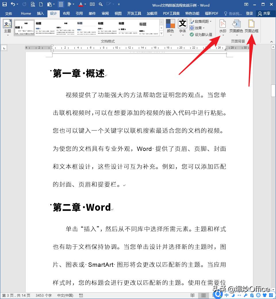 word文档很乱如何快速排版,word文档对折排版怎么设置