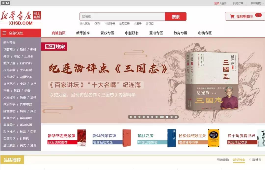 如何看待实体书店落寞,传统书店衰落的根本原因是