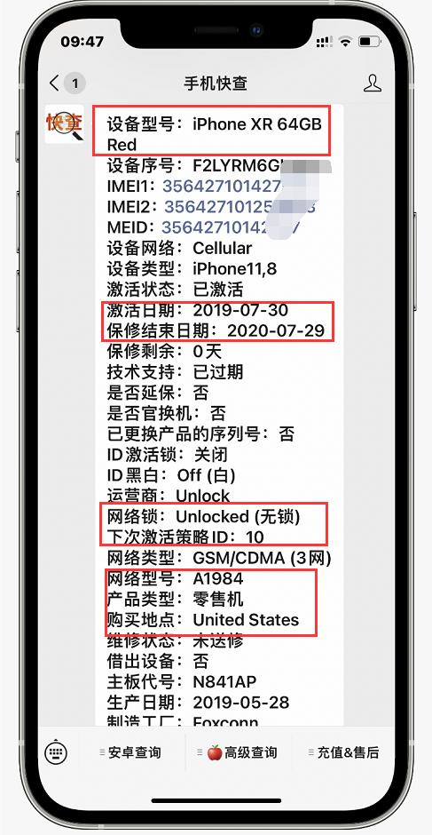 iphone翻新机值不值得买,iphone翻新机能买吗