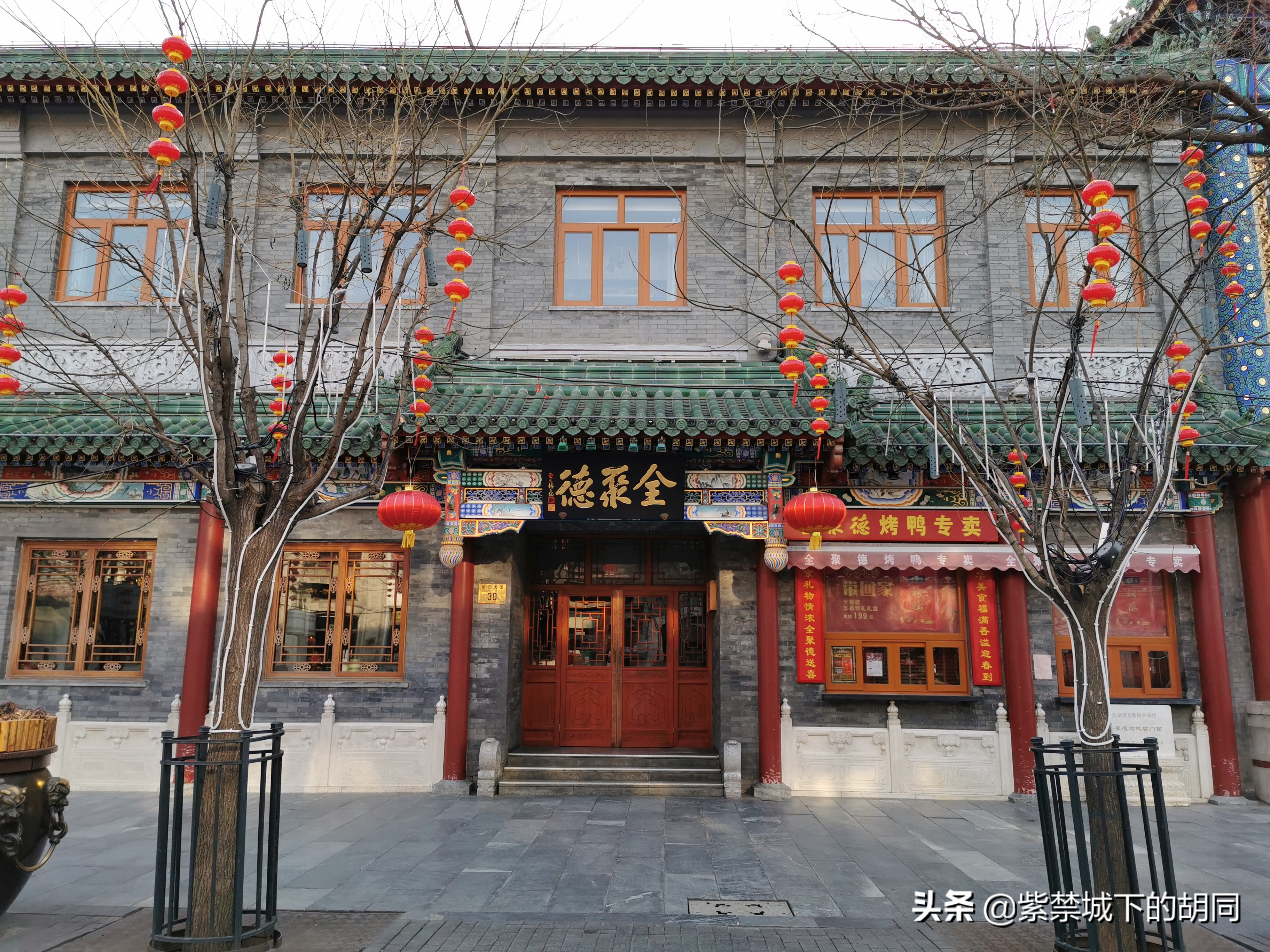 前门大栅栏可盖章老字号,北京前门老字号胡同