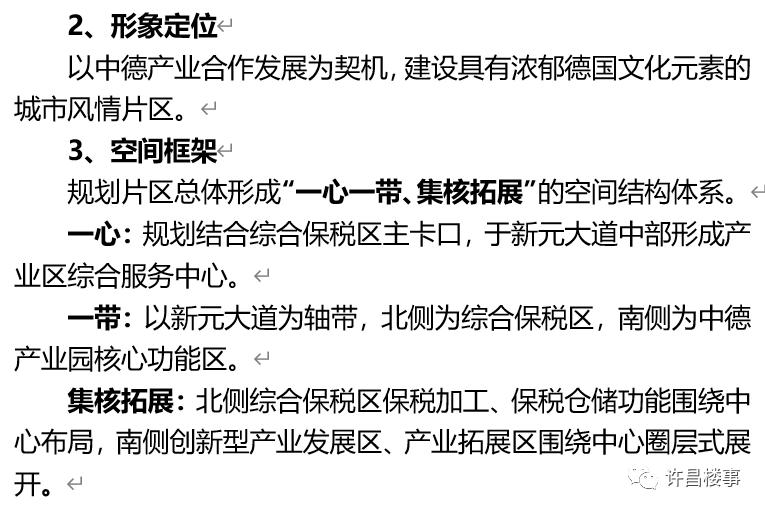 许昌楼事,楼事许昌