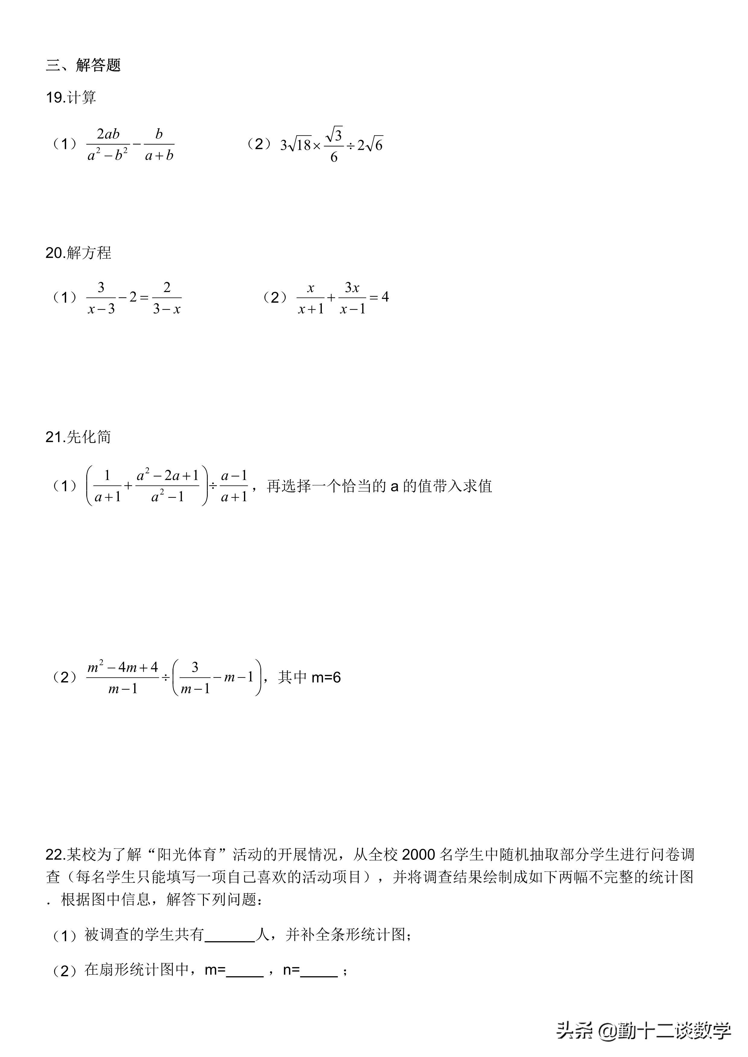 2020年北师大版数学期中考试卷,2020年六年级上册数学期中考试卷