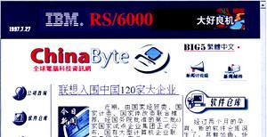 中国互联网络发展情况报告,互联网三个世界第一