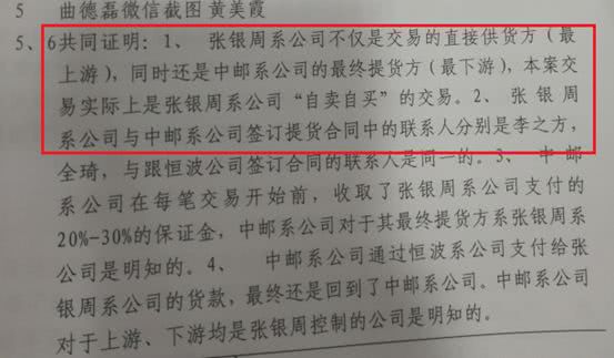 手机模型当真机卖，这家A股“老司机”旗下子公司也开了个大玩笑