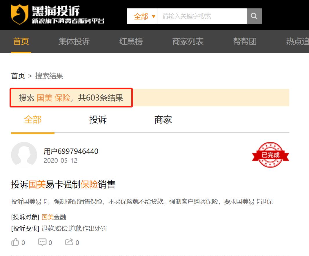 国美易贷卡利息高吗,国美易贷卡欠款不还