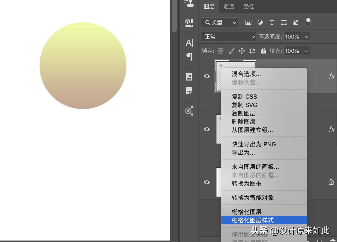 ps如何制作3d效果的字体,ps教程零基础精讲混合器画笔