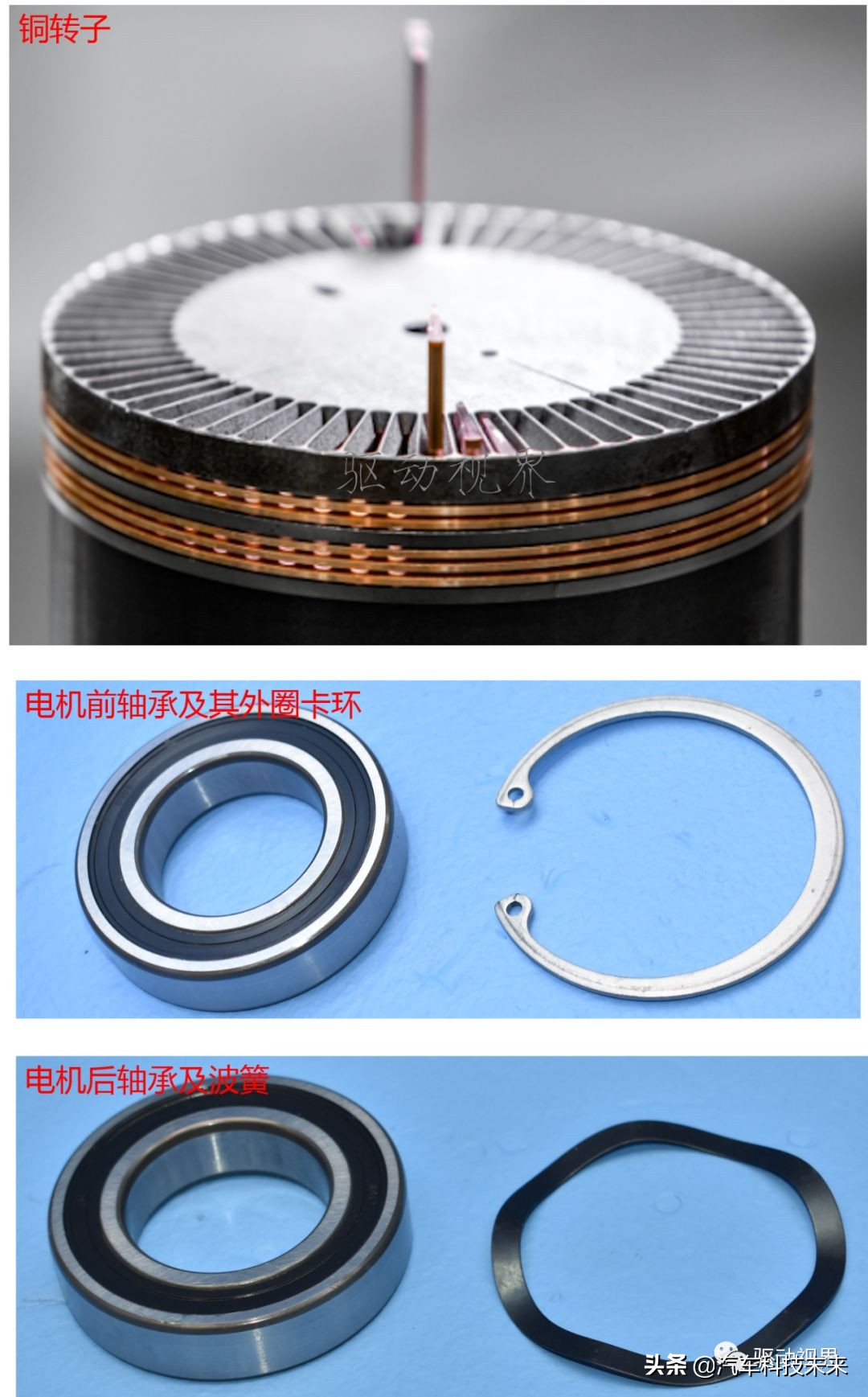 蔚来es8电驱拆解图,蔚来es8对比比亚迪唐拆解