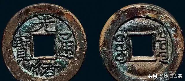 大清古币价格表及图片大全,大清钱币大全及价格