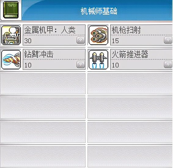 冒险岛职业攻略机械师,冒险岛机械师的前途