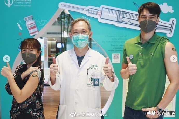 泰国明星Matthew莉迪亚夫妇接种新冠疫苗