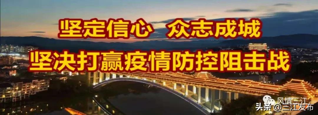 柳州市三江新闻,柳州三江新闻