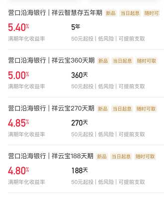 你还在傻傻的存钱吗,余额宝定期理财哪个收益好又安全