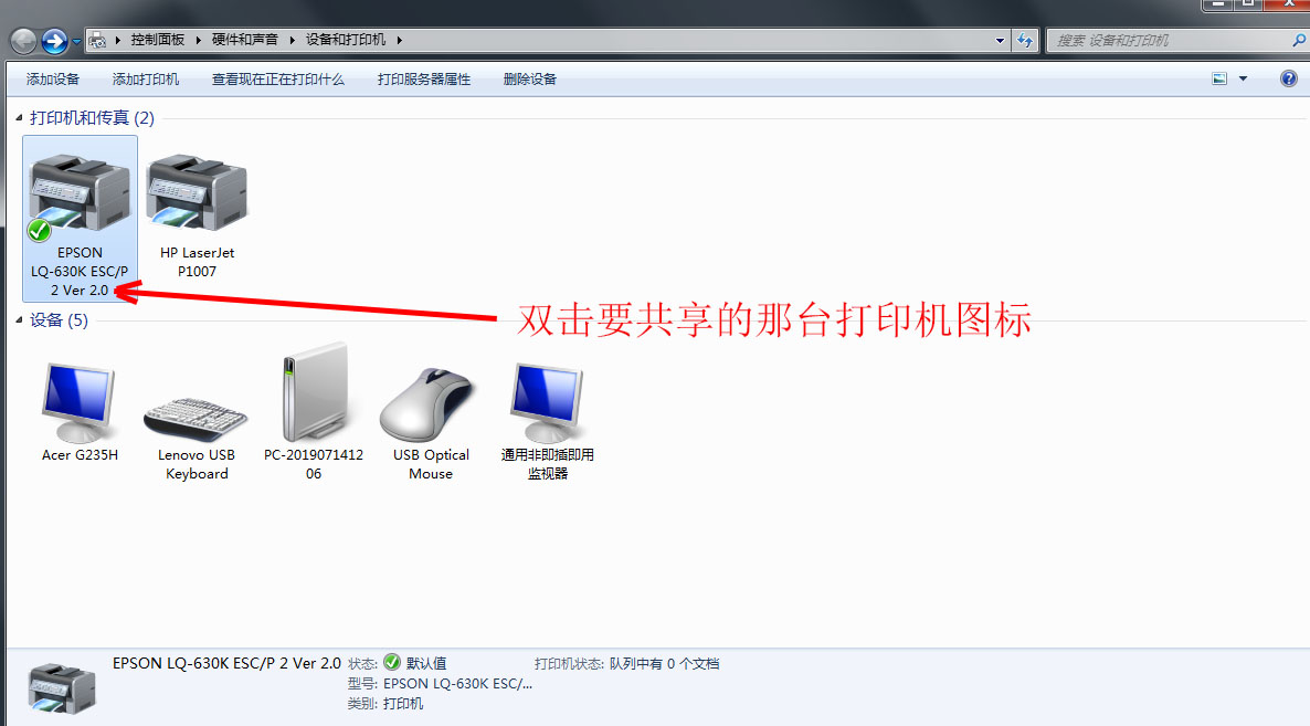 win7共享打印机0x00000011b,win10系统连接win7系统共享打印机