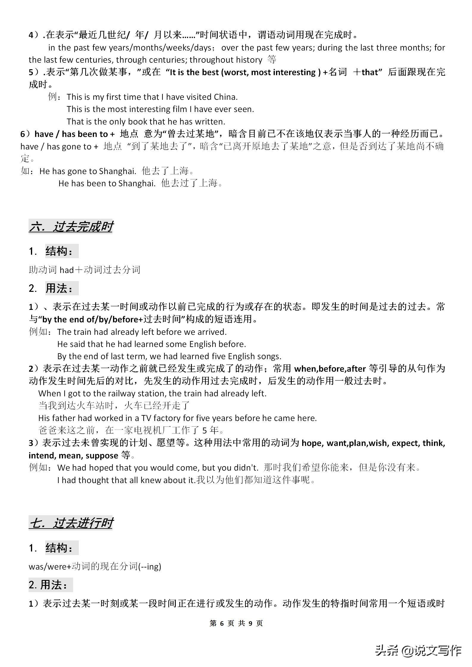 初中英语中考必备语法人教版,中考英语语法全套视频讲解