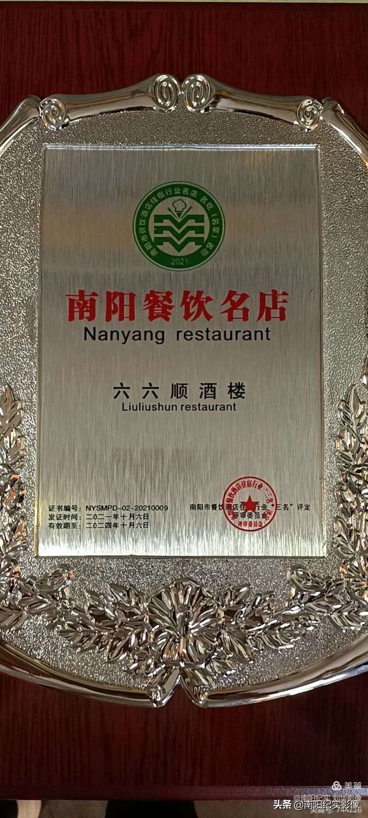 南阳美食必吃榜第一名,南阳市第五届烹饪技能大赛菜品