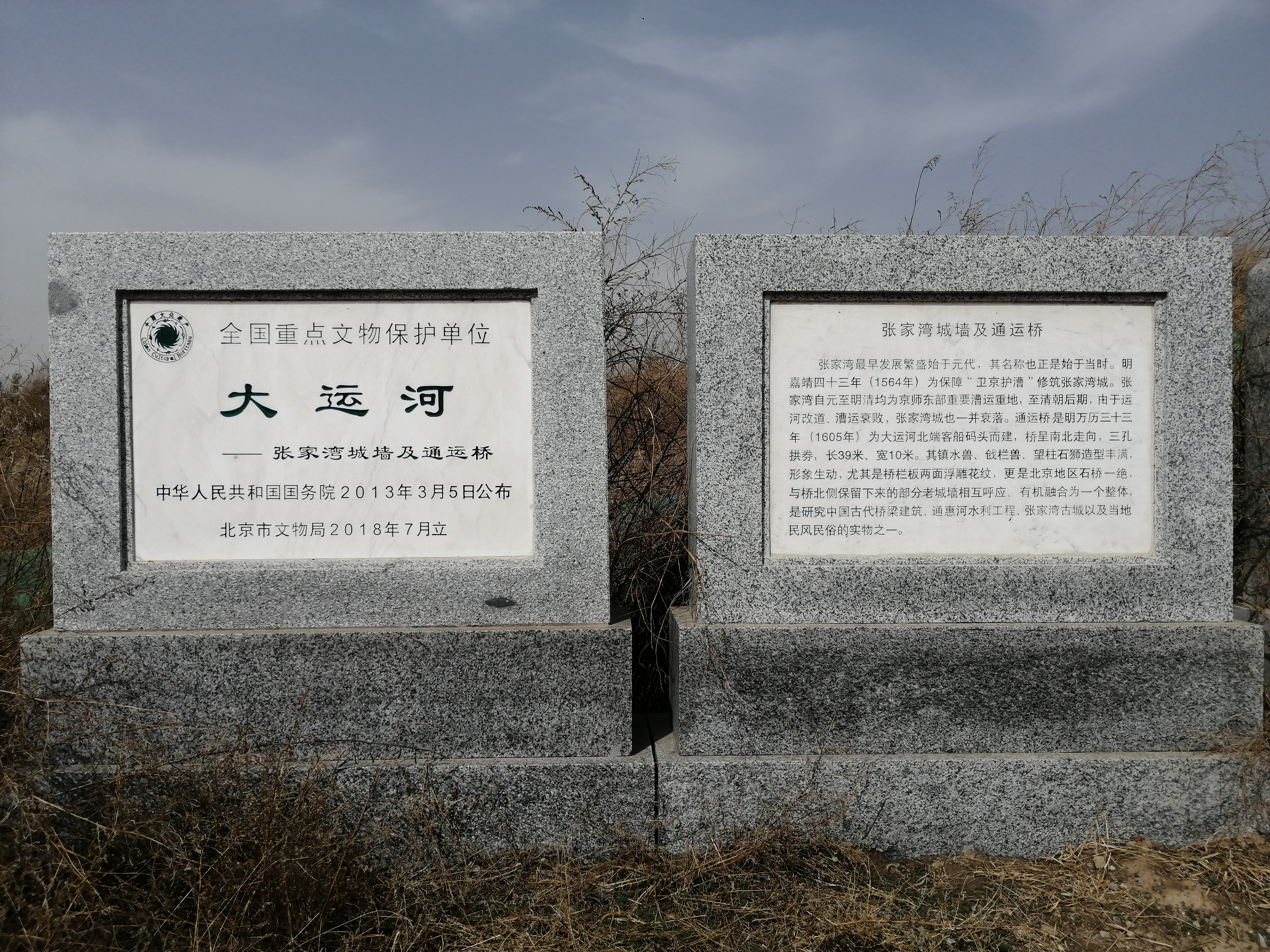 漕运古镇张家湾图片,漕运古镇张家湾攻略