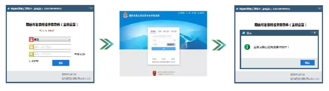 10月纳税申报延期几号,金税盘清卡10月征期