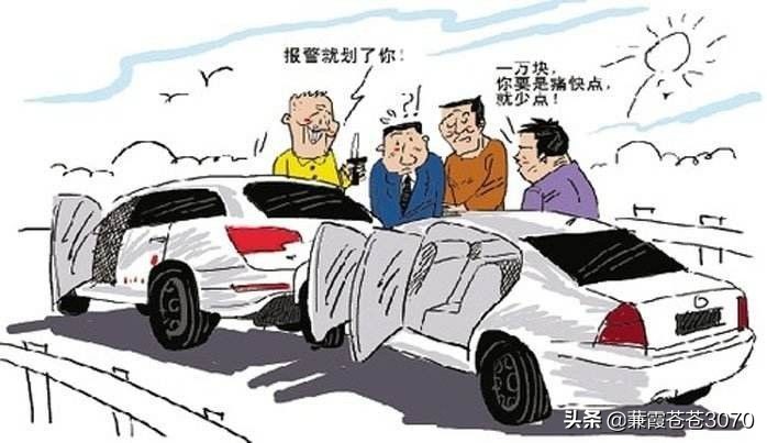 碰瓷漫画解说,碰瓷搞笑漫画完整版