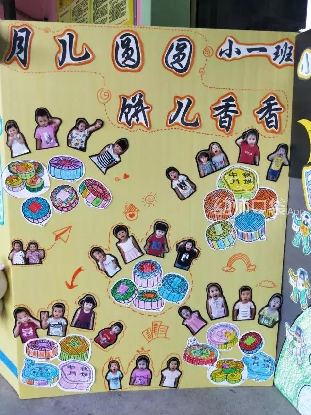 中秋节好玩的儿童活动,大班中秋节创意情景剧