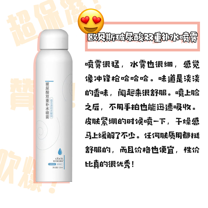 补水喷雾到底是鸡肋还是保湿神器,颐莲补水喷雾是鸡肋吗