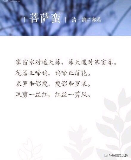 薄月*香迷**雾，流风舞艳花——九首回文诗词，领略汉字无穷魅力！