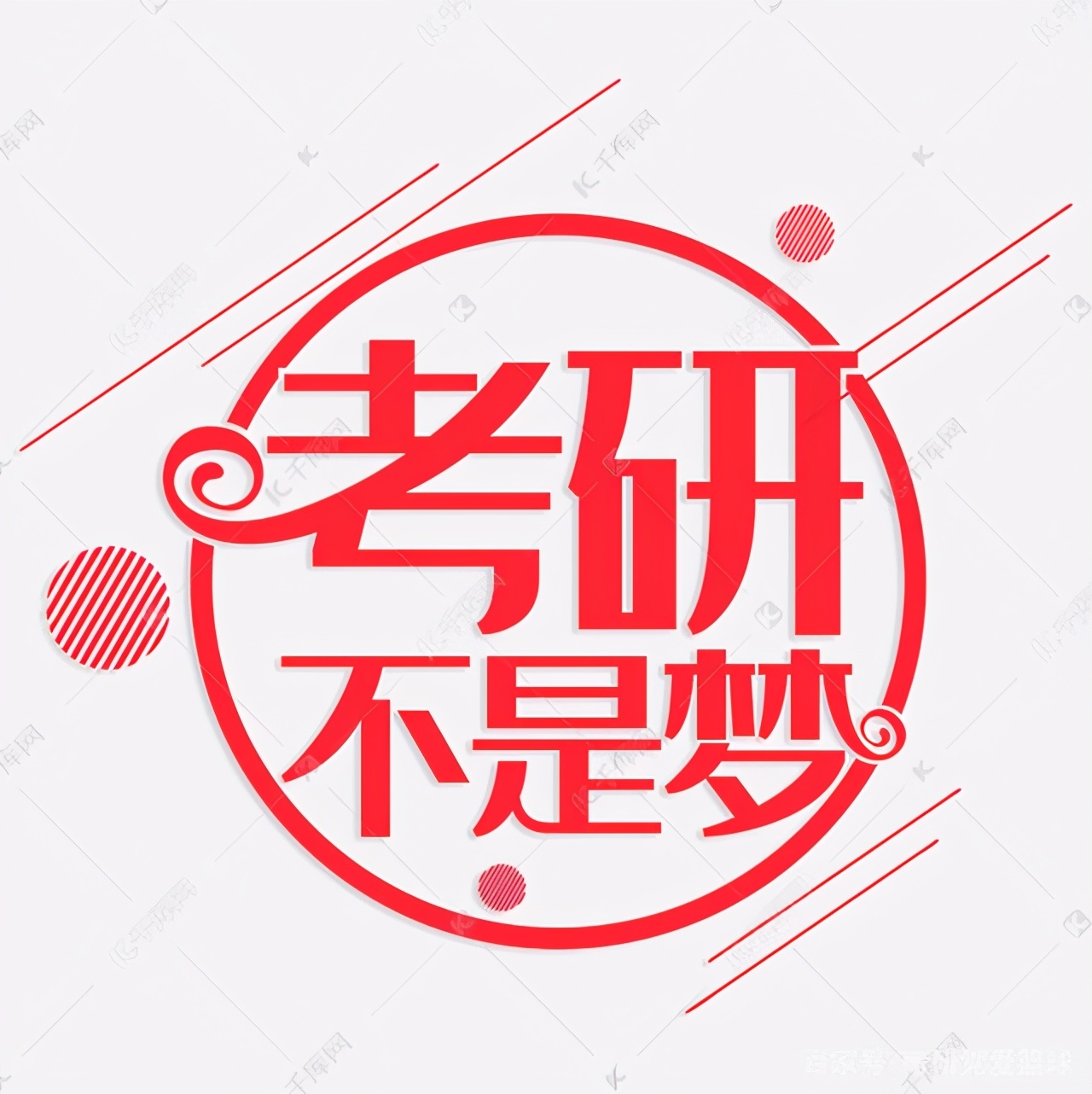 考研数学会用到哪些中学知识,考研数学占用很多时间