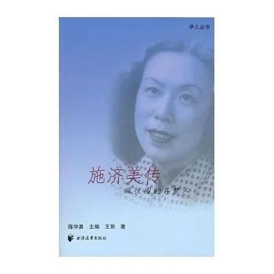 比张爱玲更早成名的女作家,终身未嫁,被学生出卖,生日当天自杀