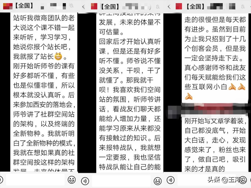 玉萍营销新模式是什么,如何用趋势创业赚钱思维篇