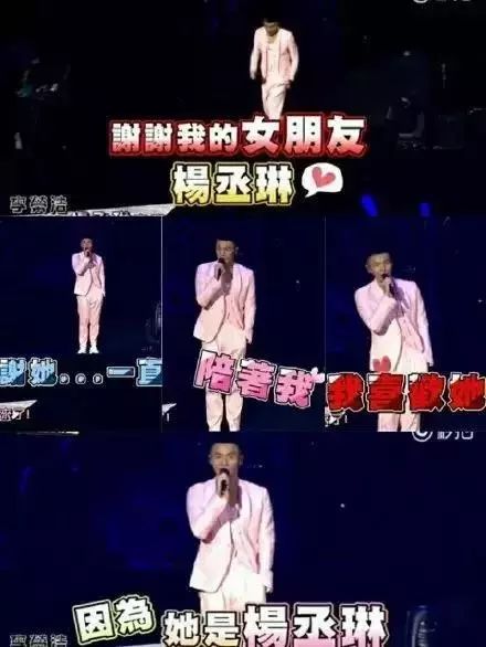 李荣浩为杨丞琳公开庆生,李荣浩杨丞琳求婚后首次合体同框