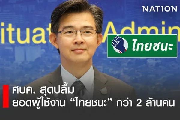 泰热闻速报：泰航破产、宜家挤爆、经济衰退